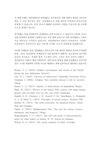 [인간과과학] 다음 다섯 문제 중 한 문제를 골라서 3200자 내외로 과제를 작성하시오  1 가습기 살균제 피해가 발생한 원인에 대해 다각적으로 분석해보시오  2 빅뱅을 통한 우주탄생 과정에 대해 조사하시오-7