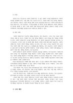 사회복지시설과사회적경제4공통 사회복지실천현장에서 사회적경제조직이 가지는 중요성과 의미 사회적경제조직 중 한곳선정하여 다음을 작성하시오00-5