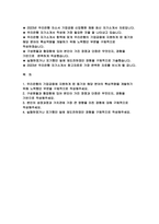 우리은행 자기소개서) 2023년 우리은행 기업금융 자소서 신입행원 우리은행의 기업금융에 지원하게 된 동기와 해당 분야의 핵심역량을 개발하기 위해 노력했던 부분을 구체적으로 작성 우리은행 구성원들과 협업함에 있어 본인이 가진 장점과 단점은 무엇인지, 경험을 기반으로 작성-2