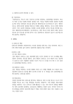 사회복지조사론_타당도와 신뢰도의 개념과 그 각각의 유형과 사례를 들어 조사보고서의 작성 -4