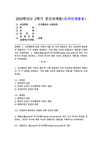 (인간행동과 사회환경, 공통) 1. 인간행동에 관한 이론적 쟁점 중 가장 전형적인 것이 유전론과 환경론의 대립이다. 이 두 관점을 정리하고, 이에 대한 자신의 견해(또는 경험)를 구체적으로 작성하세요 2. 매슬로(Maslow)의 욕구단계론과 다섯 가지 욕구의 특징을 정리하고, 각각의 욕구에 대한 자신의 견해(또는 경험)를 구체적으로 작성하세요-1