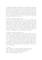 (인간행동과 사회환경, 공통) 1. 인간행동에 관한 이론적 쟁점 중 가장 전형적인 것이 유전론과 환경론의 대립이다. 이 두 관점을 정리하고, 이에 대한 자신의 견해(또는 경험)를 구체적으로 작성하세요 2. 매슬로(Maslow)의 욕구단계론과 다섯 가지 욕구의 특징을 정리하고, 각각의 욕구에 대한 자신의 견해(또는 경험)를 구체적으로 작성하세요-8