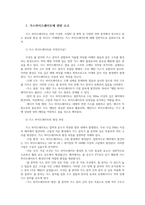 환경과대체에너지1공통 가스하이드레이트와 석탄층 메탄가스를 비교하여 서론 본론 결론으로 논하시오00-2