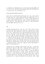 농축산식품이용학 10대 식품 1가지 식품을 선택하고 그 식품이 훌륭한 식품이 갖추어야 할 조건들에 근거하여 설명하시오.-8