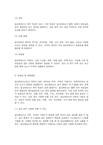 인간과과학) 지난 10년간 발생한 일산화탄소 중독사고 사례를 조사하고 그 원인을 분석하시오.-3