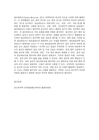 인간과과학) 지난 10년간 발생한 일산화탄소 중독사고 사례를 조사하고 그 원인을 분석하시오.-8