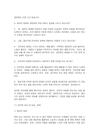 인간발달 성인 중기에 해당하는 사람을 1명 선정하여 인간발달 특성 중 생리적 변화와 인지 변화를  중심으로 인터뷰하고 그 결과를 기술한 뒤, 백세시대의 맥락에서 성인 중기에 필요한   노후준비 대책(생리적 변화와 인지 변화에 근거)에 대한 본인의 견해를 서술하시오.-8