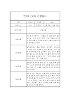 만3세 1년 유아 관찰기록 (1,2학기평가포함된 관찰일지)-5