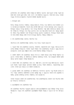 산업심리학-여러 학자들의 4차 산업혁명의 정의와 구분에 대한 내용을 찾아보십시오 그리고 자신이 생각하기에 현재 시기를 4차 산업혁명이라고 불릴만한 이유에 대해서 생각해보고, 자신의 삶에서 어떻게 적용될 수 있는지를 기술하시오-3