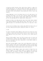 인간행동과사회환경-아들러의 생활양식의 정의를 구체적으로 3가지 기술하고, 아들러의 4가지 생활양식 유형 중 자신은 회피형을 어떤 경우에 주로 많이 사용하는지를 서술하시오-2