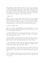 인간행동과사회환경-아들러의 생활양식의 정의를 구체적으로 3가지 기술하고, 아들러의 4가지 생활양식 유형 중 자신은 회피형을 어떤 경우에 주로 많이 사용하는지를 서술하시오-3