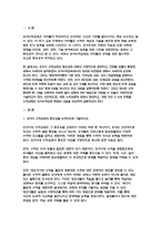 유아수학교육 2023년 2학기 중간과제) 1. 유아기 수학교육의 중요성을 논리적으로 기술 2. 프뢰벨 1) 은물의 특징과 유아수학교육에서의 2) 의의와 3) 비판점을 기술 3. 정보처리이론의 1) 기본 입장, 2) 수학교육 내용, 3) 교수-학습방법을 설명하고 4) 기여와 비판점 외 총 5문항 - 유아수학교육-3