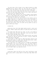 설득커뮤니케이션2공통 교재1장에 나오는 설득의심리학 여섯가지원칙을 스스로 요약정리하고 각 원칙과 관련하여 경험하거나 미디어에서 접한 사례를 제시하시오00-7