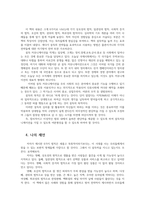 설득커뮤니케이션2공통 교재1장에 나오는 설득의심리학 여섯가지원칙을 스스로 요약정리하고 각 원칙과 관련하여 경험하거나 미디어에서 접한 사례를 제시하시오00-9