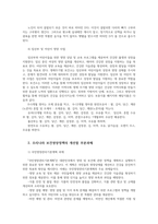 보건영양2A 학우님 거주하는 지역사회 또는 직장에서 어떠한 보건영양사업수행되고 있는지 개선되어야 할 부분이나 수행되어야 할 사업 제안해 보세요00-5