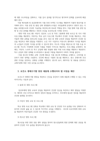 보건영양2A 학우님 거주하는 지역사회 또는 직장에서 어떠한 보건영양사업수행되고 있는지 개선되어야 할 부분이나 수행되어야 할 사업 제안해 보세요00-7