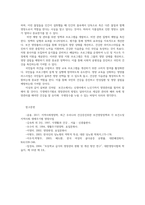 보건영양2A 학우님 거주하는 지역사회 또는 직장에서 어떠한 보건영양사업수행되고 있는지 개선되어야 할 부분이나 수행되어야 할 사업 제안해 보세요00-9