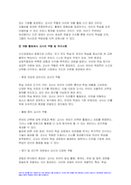 2023년 2학기 영유아교수방법론 중간과제물) 2019개정 누리과정을 고려하여 집단 유형에 따른 교수학습방법을 설명하시오 교사의 상황별 상호작용 표현의 원리를 설명하고 예시를 10개 제시하시오-8