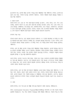 IEP와 IFSP의 차이는 무엇이며, 만3세 이전의 영아기에는 IFSP를 적용해야 하는 이유를 논하시오-2