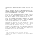 가정폭력아동들의 인권침해문제에 대해 사회복지사가 옹호자로서 주력해야 할 활동을 기술해보세요-5