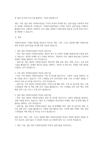 개인, 가족, 집단 대상 사회복지실천의 특성과 실천기술을 비교하시오-3