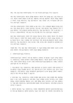 개인, 가족, 집단 대상 사회복지실천의 특성과 실천기술을 비교하시오-4