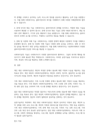 개인, 가족, 집단 대상 사회복지실천의 특성과 실천기술을 비교하시오-5