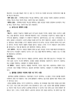 [미디어영상학과] 2023년 3학년 1학기 뉴미디어론 중간시험 과제물-3