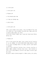 독후감 모음 총 31권 분량 독후감 (이기적 유전자,정의란 무엇인가,82년생 김지영,칼의 노래,루소 에밀,딥스 등등 독후감,서평 모듬)-3