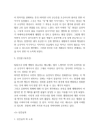 독후감 모음 총 31권 분량 독후감 (이기적 유전자,정의란 무엇인가,82년생 김지영,칼의 노래,루소 에밀,딥스 등등 독후감,서평 모듬)-5