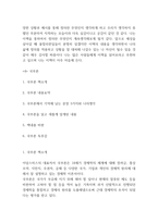 독후감 모음 총 31권 분량 독후감 (이기적 유전자,정의란 무엇인가,82년생 김지영,칼의 노래,루소 에밀,딥스 등등 독후감,서평 모듬)-16