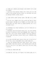 독후감 모음 총 31권 분량 독후감 (이기적 유전자,정의란 무엇인가,82년생 김지영,칼의 노래,루소 에밀,딥스 등등 독후감,서평 모듬)-18