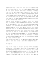 독후감 모음 총 31권 분량 독후감 (이기적 유전자,정의란 무엇인가,82년생 김지영,칼의 노래,루소 에밀,딥스 등등 독후감,서평 모듬)-19