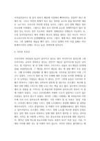 독후감 모음 총 31권 분량 독후감 (이기적 유전자,정의란 무엇인가,82년생 김지영,칼의 노래,루소 에밀,딥스 등등 독후감,서평 모듬)-20