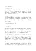 인공지능 AI 연구레포트 (인공지능 역사와 현재 발달수준 분석 / 인공지능 기업적용사례 및 장단점 분석 / 인공지능 시대를 대비한 우리의 자세 / 인공지능 미래전망과 나의생각 정리)-4