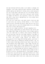 인공지능 AI 연구레포트 (인공지능 역사와 현재 발달수준 분석 / 인공지능 기업적용사례 및 장단점 분석 / 인공지능 시대를 대비한 우리의 자세 / 인공지능 미래전망과 나의생각 정리)-7