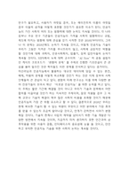 인공지능 AI 연구레포트 (인공지능 역사와 현재 발달수준 분석 / 인공지능 기업적용사례 및 장단점 분석 / 인공지능 시대를 대비한 우리의 자세 / 인공지능 미래전망과 나의생각 정리)-9