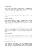 이슈로보는오늘날의유럽 1. 멀티미디어 강의와 교재의 1강 – 7강을 참고하여, 괄호 안을 알맞게 채우시오.  2. 다음에 제시된 글을 읽고, 다음 질문에 대해 답하시오. (1) 러시아-우크라이나 -11