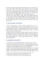 [철학의이해 2023] 1. 교재와 강의 2장, 2번(인간은 이성적인 존재인가 욕망하는 존재인가 2. 교재와 강의 3장, 2번(유가와 도덕적 삶-5