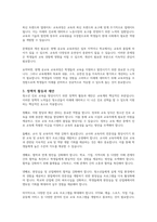 청소년들의 진로 직업교육을 위한 공교육 교육과정에 여러 정책적 활동들에 대하여 정리하시오-3