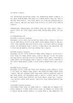 확률표본추출과 비확률표본추출의 유형과 특성을 설명하고, 다양한 표본추출방법의 숙지가 조사연구 실행에 있어 갖는 의미가 무엇인지 자신의 생각을 기술하시오.-4