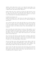 장애인의 생애주기 중 가장 긴 시간을 보내는 성인기의 특성 및 제공되어야 할 서비스에 대해 설명하고, 실제 현장(복지관 등)에서 제공되고 있는 장애인의 성인기 서비스를 찾아 제시하세요-4