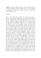 4차산업혁명이 우리사회에 미치는 영향분석과 정의,특징,기술분석 및 4차산업혁명에 대비한 우리의 자세-5