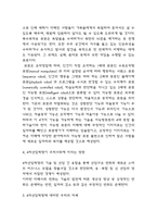 4차산업혁명이 우리사회에 미치는 영향분석과 정의,특징,기술분석 및 4차산업혁명에 대비한 우리의 자세-6