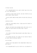 가족상담] 우리나라의 대표적 가족문제를 한가지 선정하고 구조적 가족치료의 주요개념을 적용할 때 이러한 문제는 어떻게 사정할 수 있는지 쓰시오-7