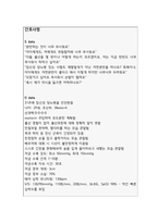 출산과정과 관련된 두려움 (간호과정 A+)-3