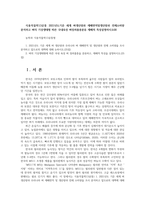 식용작물학13공통 2021년도기준 세계 벼생산량과 재배면적및생산량과 전체소비량 분석하고 벼의 기상생태형 따른 국내육성 벼장려품종분류 재배적 특성설명하시오00-1