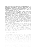 식용작물학13공통 2021년도기준 세계 벼생산량과 재배면적및생산량과 전체소비량 분석하고 벼의 기상생태형 따른 국내육성 벼장려품종분류 재배적 특성설명하시오00-3