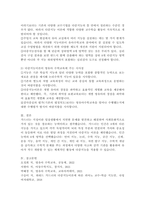 영유아 수학교육과 관련된 다중지능이론이 교육현장에서 기여하는 점과 보완해야 할 점을 설명하시오-4