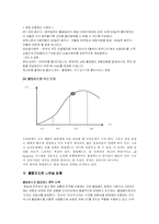 [관광마케팅] 클럽메드-13